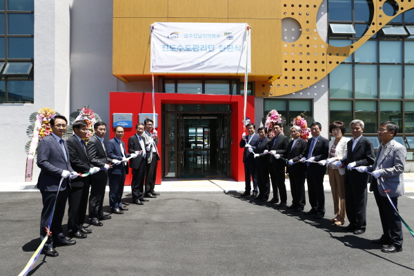 K-water 진도수도관리단 현판식 첨부#2