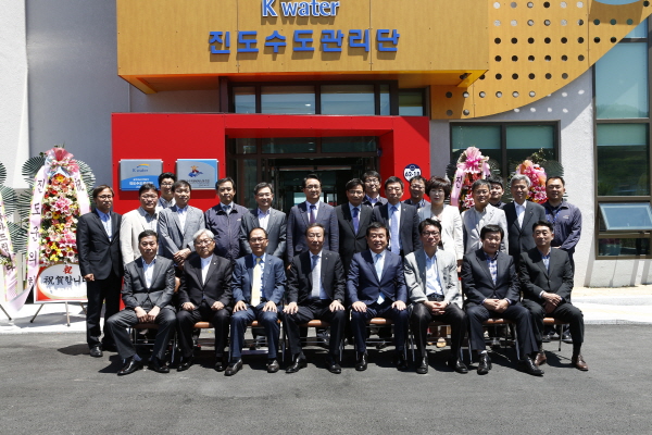 K-water 진도수도관리단 현판식 첨부#3