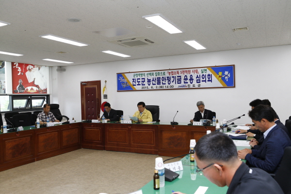 농산물 안정기금 운용 심의희 이미지