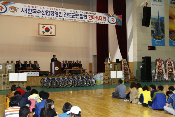 수산업경영인 진도군연합회 한마음대회 첨부#2