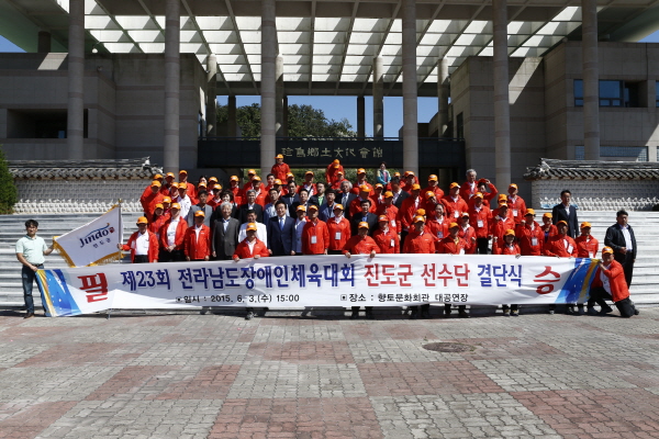 제23회 전라남도 장애인 체육대회 결단식 첨부#3