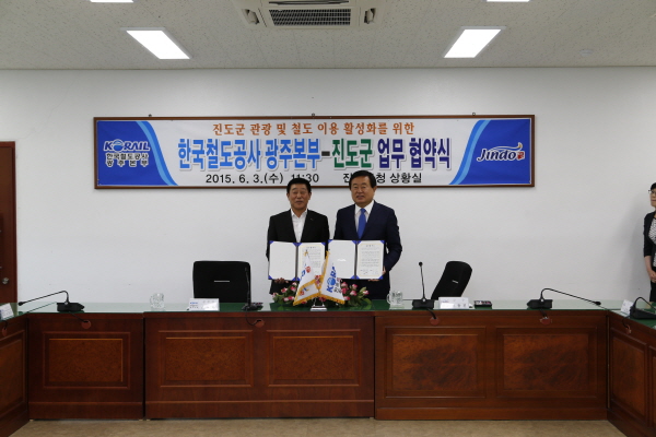 한국철도공사 광주본부 MOU체결식 첨부#2