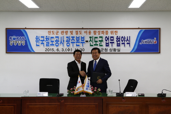 한국철도공사 광주본부 MOU체결식 첨부#3