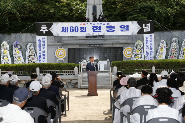 제60회 현출일 기념식 첨부#3
