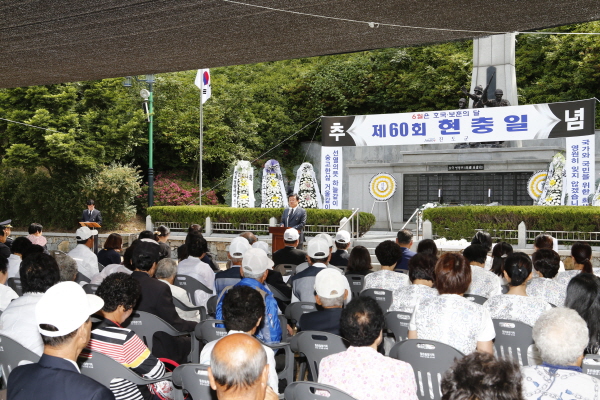 제60회 현출일 기념식 첨부#4