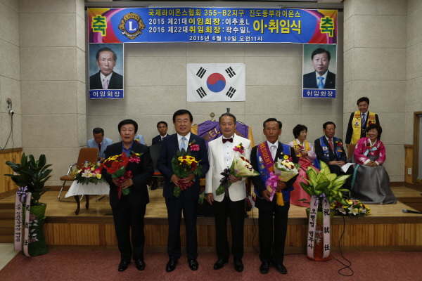 동부라이온스클럽 회장 이,취임식 첨부#1