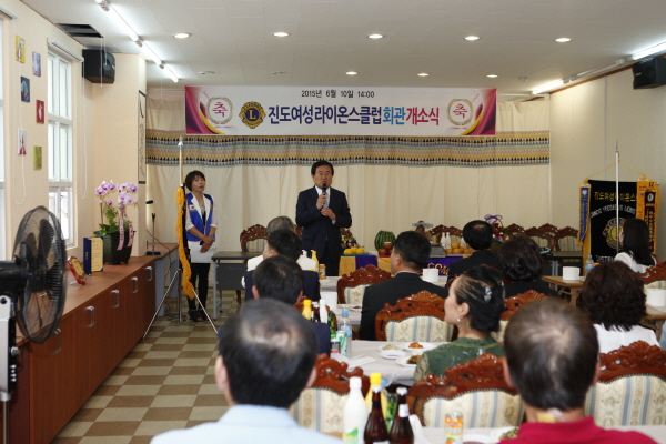 진도여성라이온스클럽 사무실 개소식 첨부#1