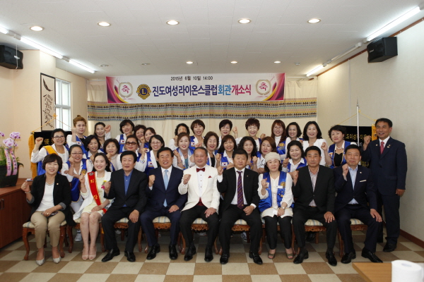 진도여성라이온스클럽 사무실 개소식 첨부#2