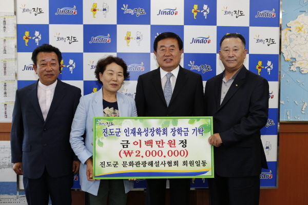 진도문화관광새설사협회, 제일이용원 박일수 사장 진도군인재육성장학기금 기탁식 이미지