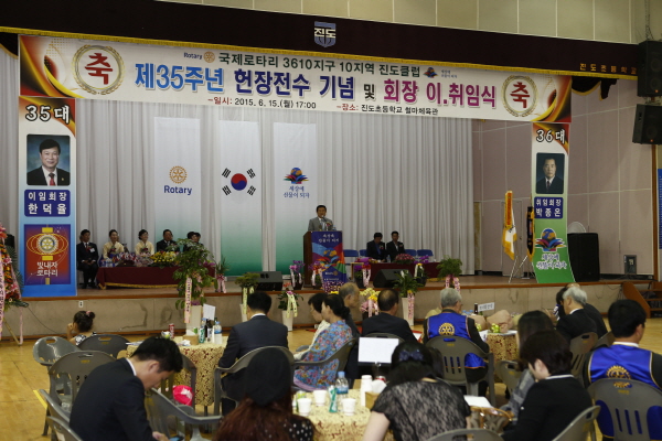 국제로타리클럽 진도클럽 회장 이,취임식 이미지