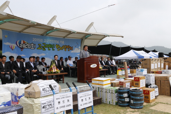 제28회 고군면민 한마당 잔치 이미지