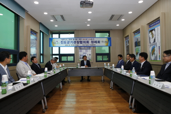 정부3.0 민관 협치를 위한 2015 기관단체장 협의회 이미지