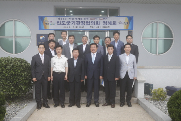 정부3.0 민관 협치를 위한 2015 기관단체장 협의회 첨부#2