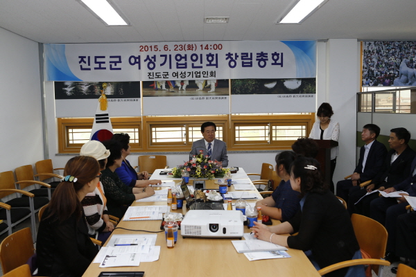 진도군 여성기업인회 창립 총회 이미지