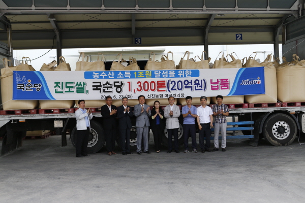 진도쌀 국순당 납품 첨부#3