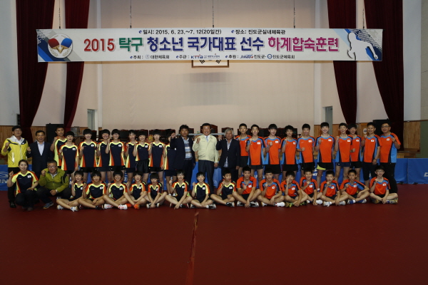 탁구 청소년 국가대표 선수 하계 합숙전지훈련 격려 첨부#2