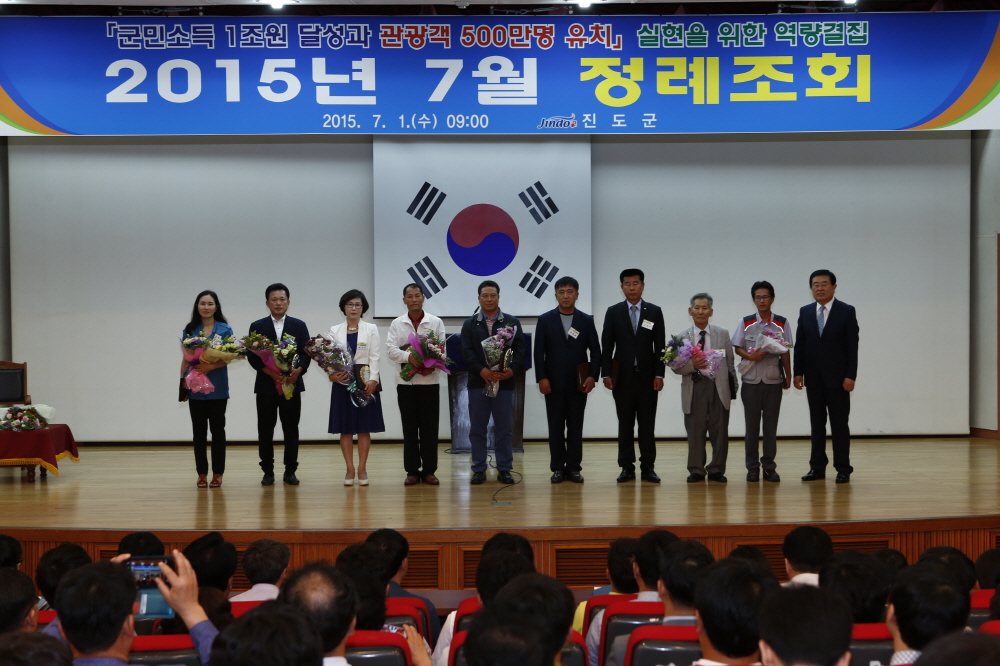 7월중 정례조회 첨부#6