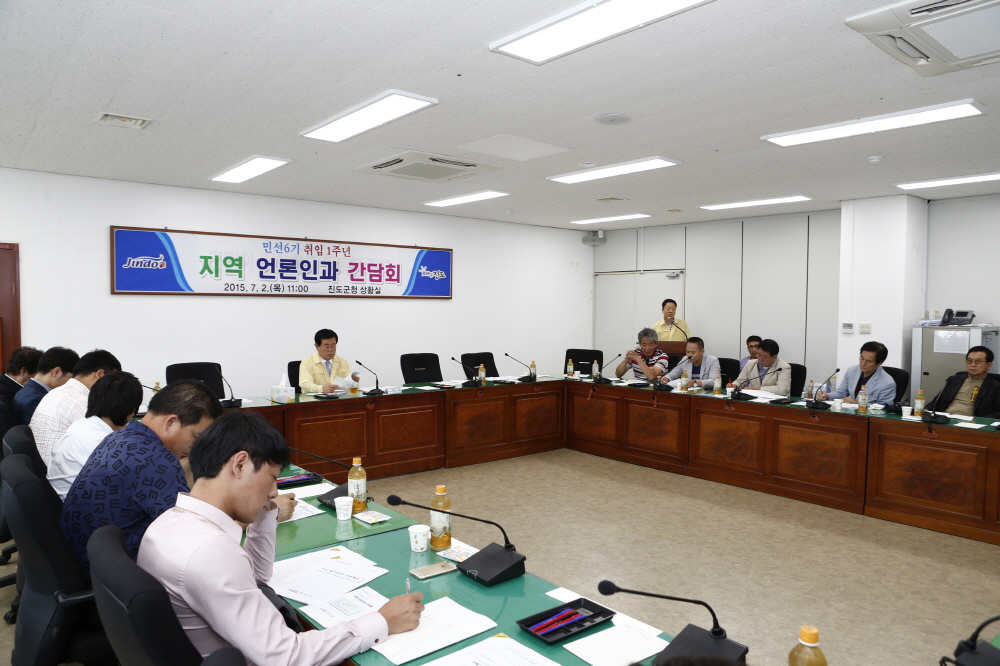 2015 지역 언론인과의 간담회 이미지