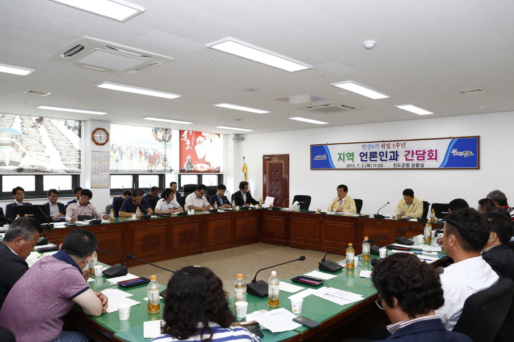 2015 지역 언론인과의 간담회 첨부#2