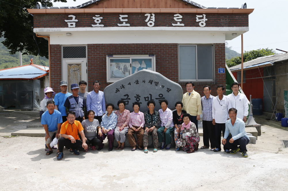 고군면 금호도 마을이정표 제막식 첨부#6
