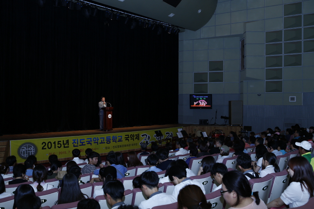 진도국악고 국악발표회 진향제 이미지