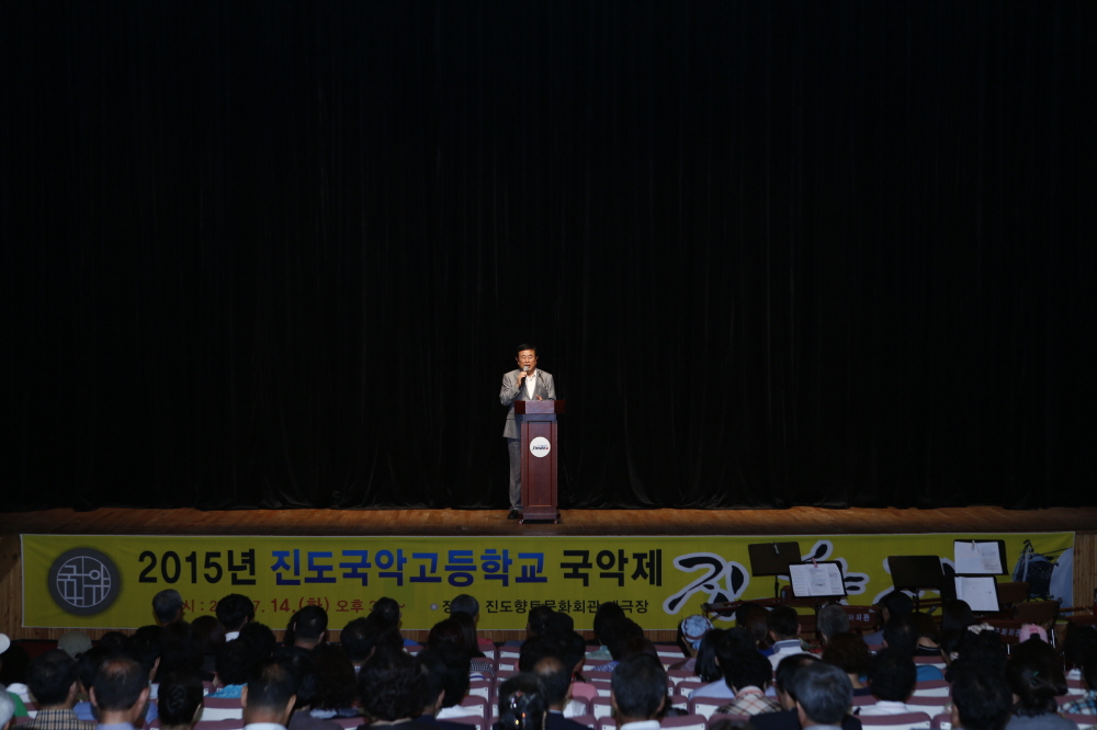 진도국악고 국악발표회 진향제 첨부#2