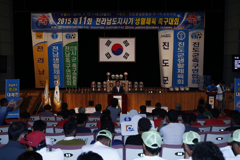 2015 제11회 전라남도지사기 생활체육 축구대회 이미지