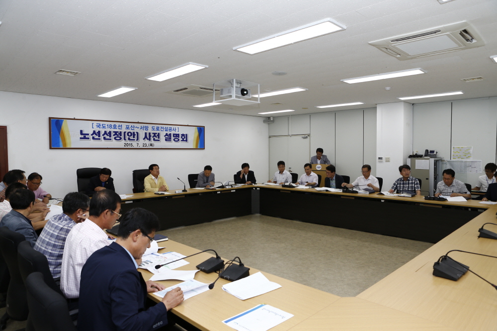 국도18호선 포산-서망 구간 노선선정(안) 사전 설명회 이미지