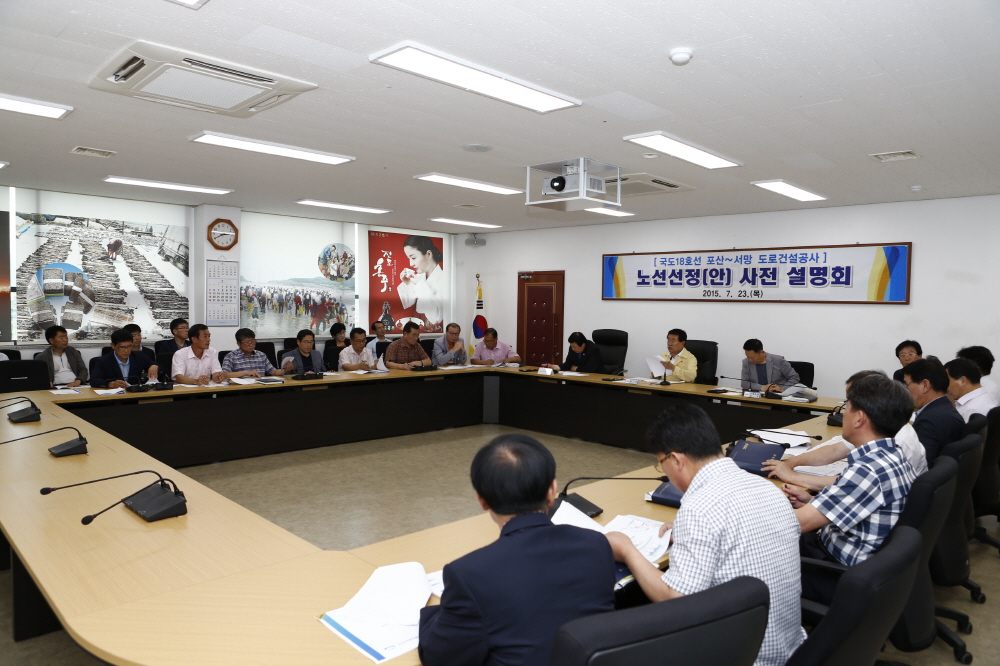 국도18호선 포산-서망 구간 노선선정(안) 사전 설명회 첨부#2