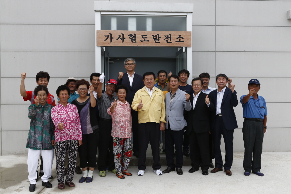 가사도 혈도 친환경 에너지발전소 현판식 첨부#2