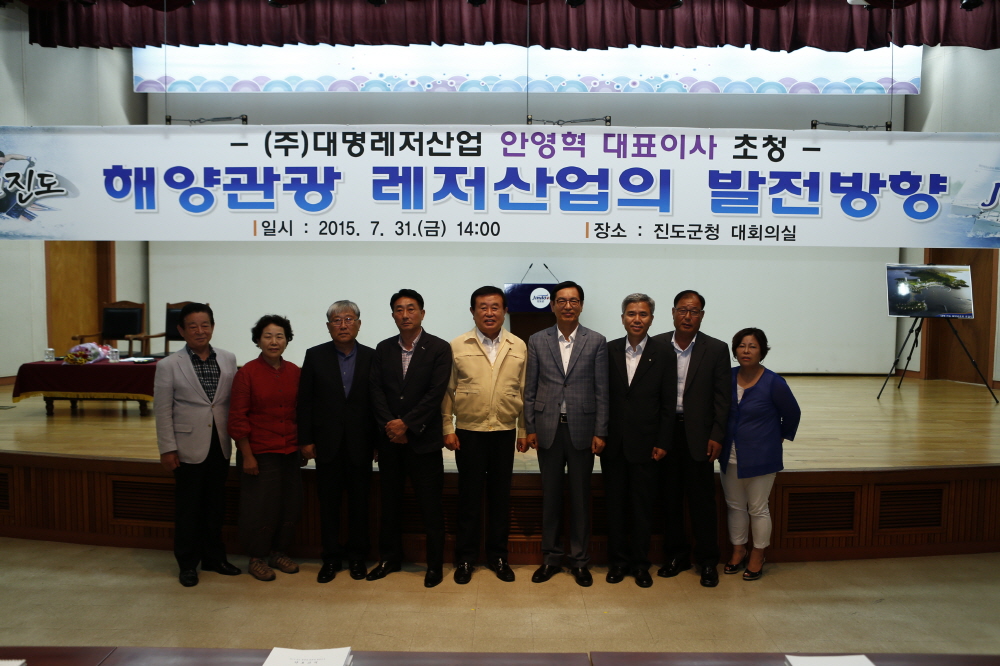 진도 대명해양리조드 프로젝트 설명회 첨부#2