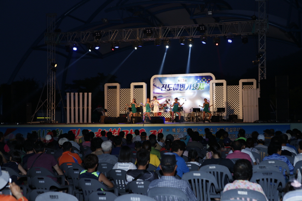제13회 진도해변 가요제 첨부#2