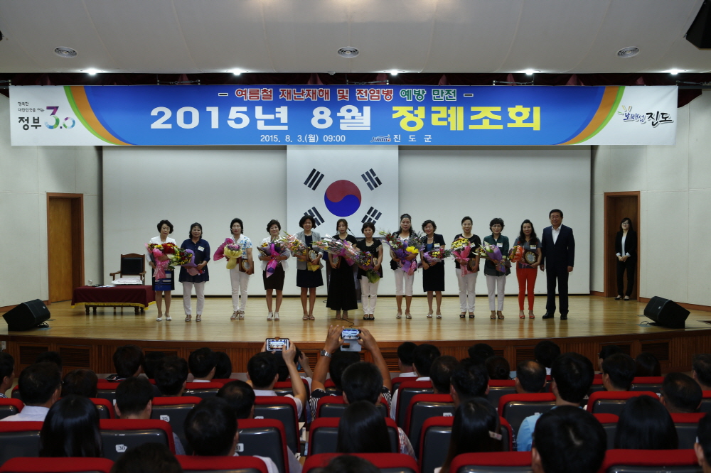 8월중 정례조회 첨부#2