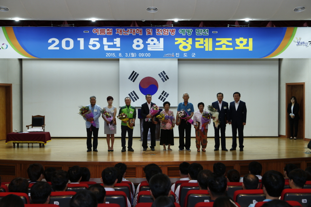 8월중 정례조회 첨부#3