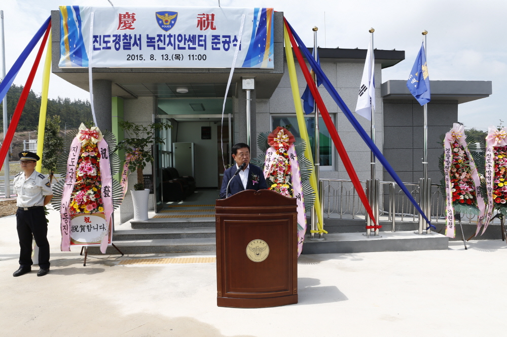 진도경찰서 녹진치안센터 준공식 이미지