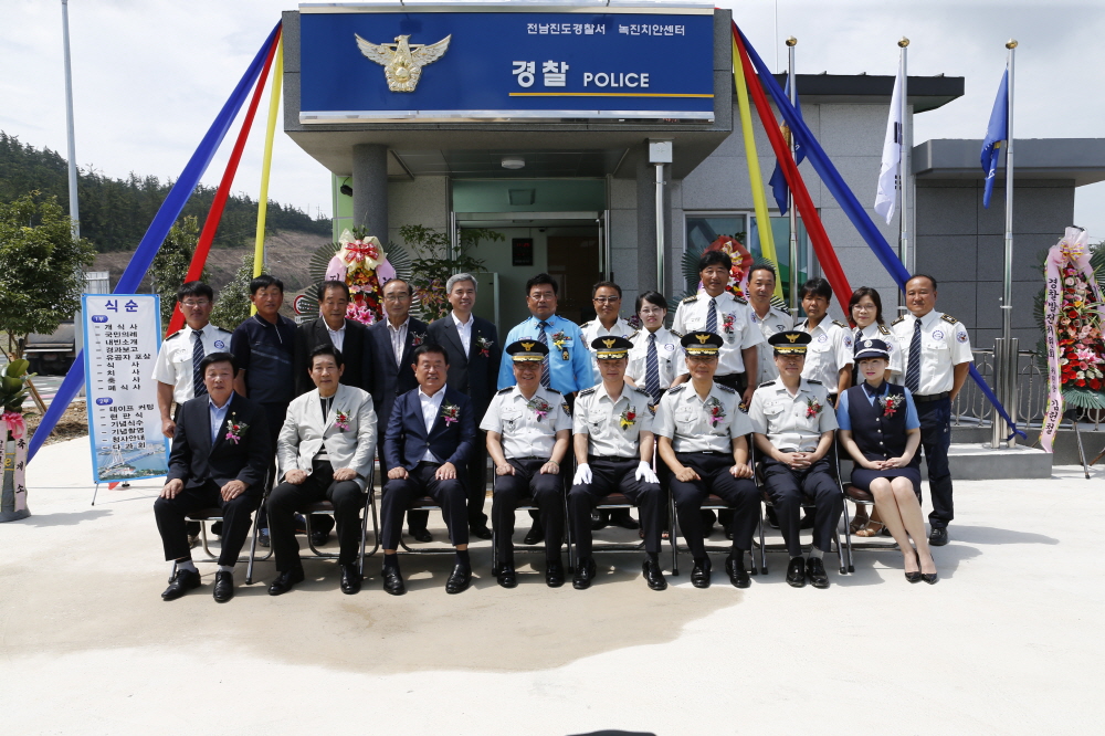 진도경찰서 녹진치안센터 준공식 첨부#4