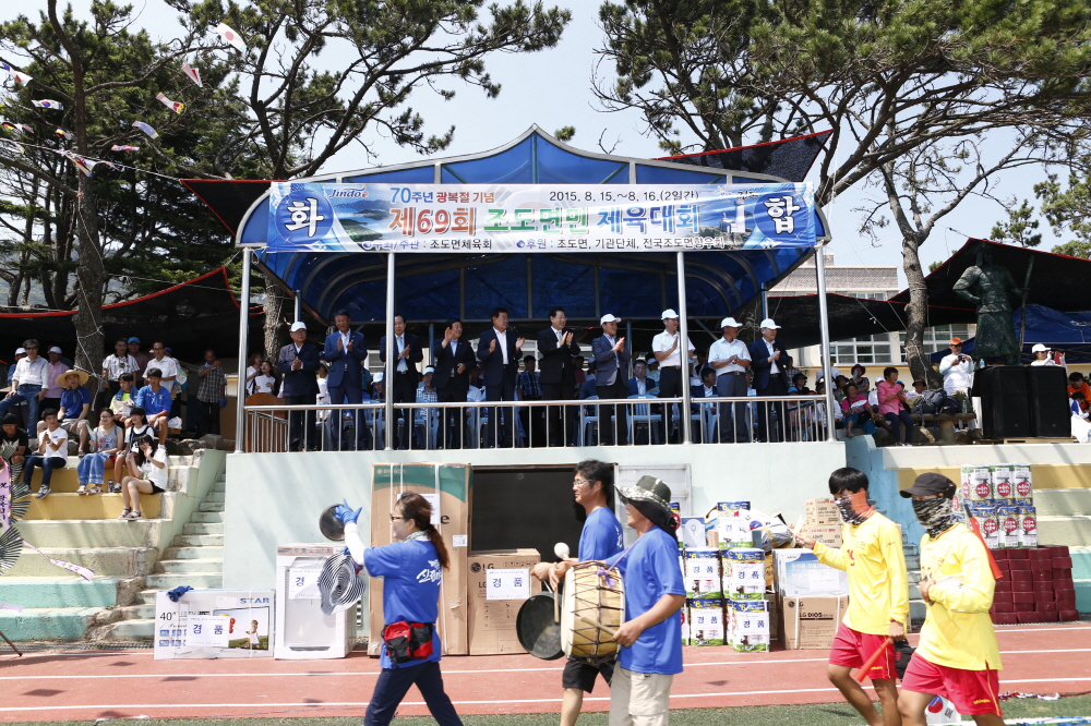 70주년 광복절 기념 제69회 조도면민 체육대회 이미지