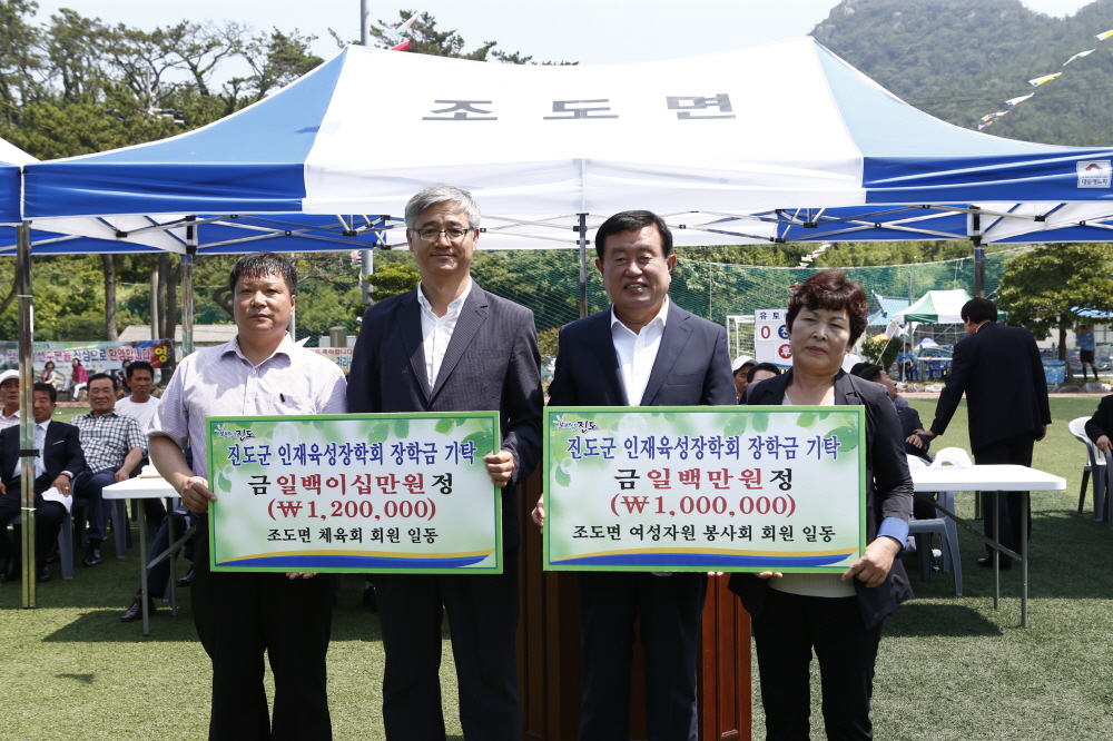 70주년 광복절 기념 제69회 조도면민 체육대회 첨부#2