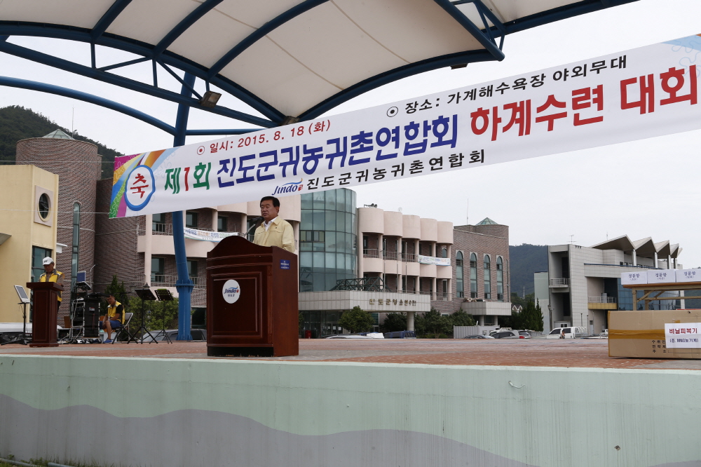 진도군 귀농귀촌연합회 하계수련 대회 첨부#2