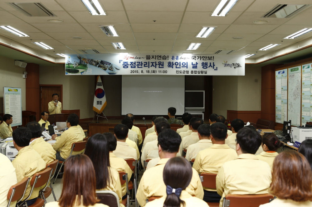 을지연습 최초 상황 보고회 이미지