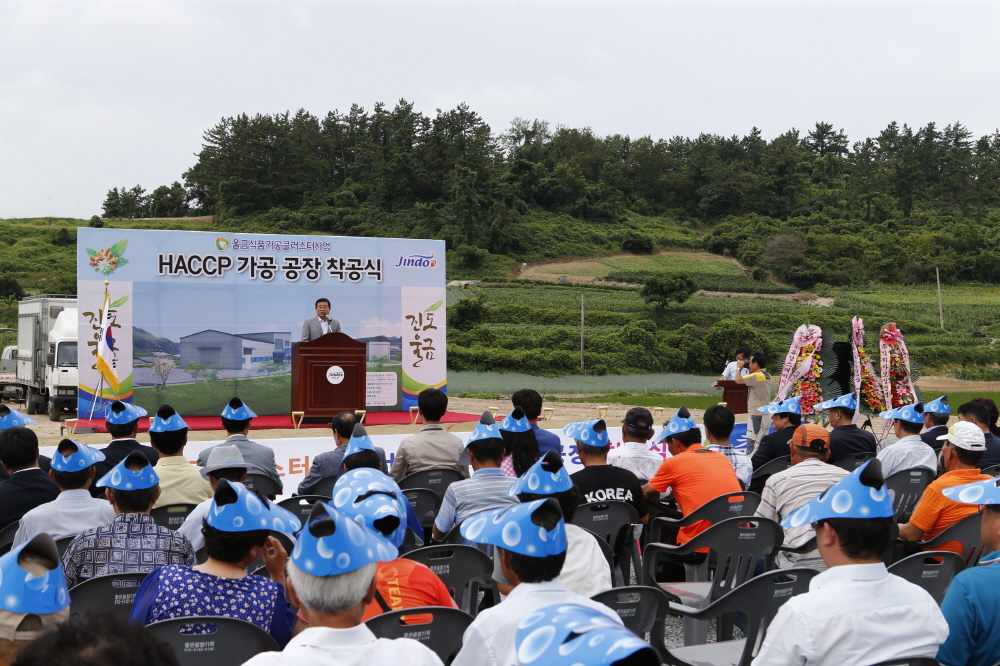울금식품가공클러스트사업 HACCP 가공 공장 착공식 이미지