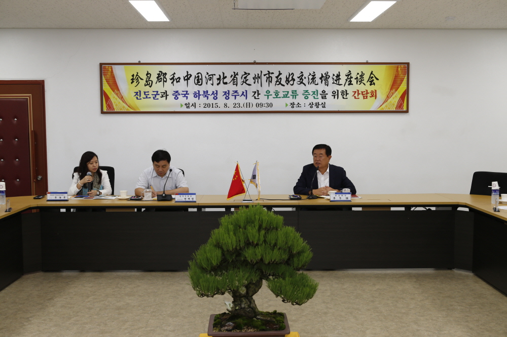 중국하북성 정주시 천예평 부시장 일행 진도군 방문 이미지