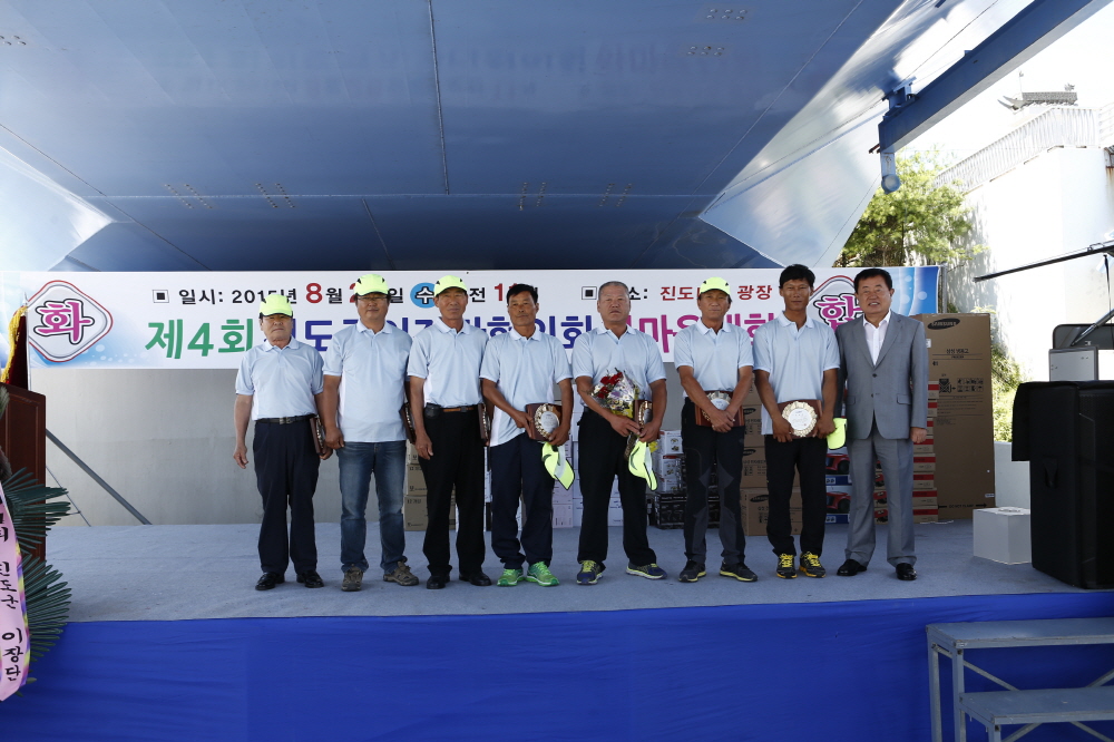 제4회 진도군이장단협의회 한마음대회 이미지