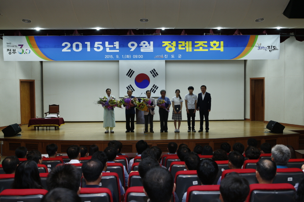 9월중 정례조회 이미지