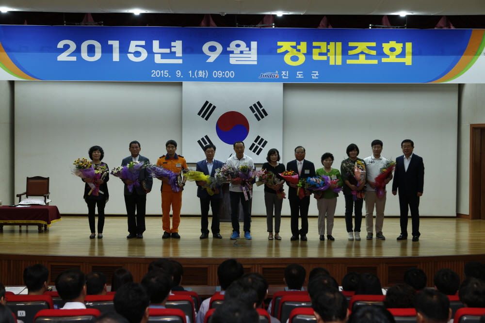 9월중 정례조회 첨부#2