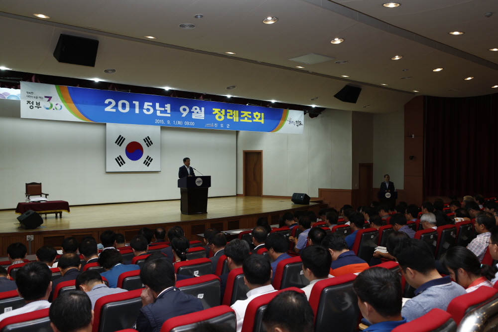 9월중 정례조회 첨부#3