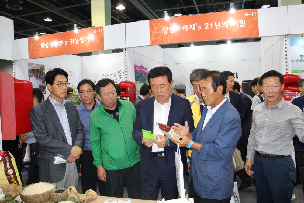창농 귀농 박람회 첨부#3