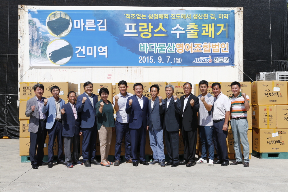 미역, 김 프랑스 수출 첨부#2