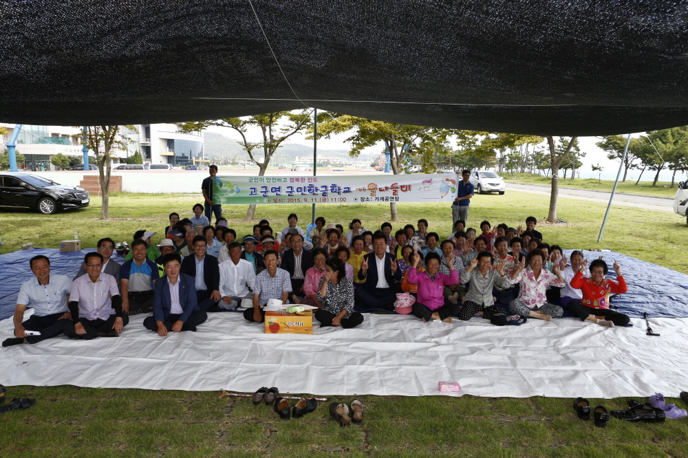고군면 어르신 한글학교 가을소풍 첨부#2
