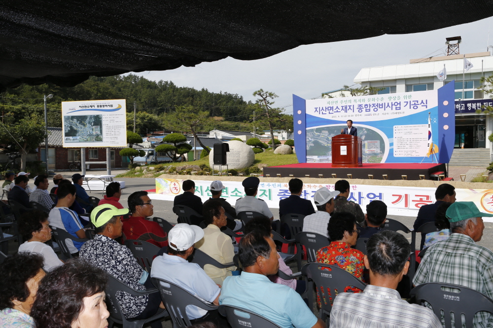 지산면소재지 종합정비사업 기공식 첨부#2